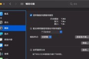 Macbook重装系统教程（重装系统，让你的Macbook焕然一新）