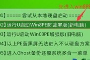 Acer笔记本WIN10安装教程（简单易懂的指南，助您成功安装WIN10系统）