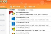 电脑一键重装Win7系统教程（快速恢复电脑最佳状态，一键重装Win7系统，简单又便捷）