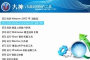 以U盘装原版Win7系统教程（详解Win7系统安装步骤，带你快速完成安装）