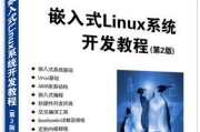 Linux系统安装教程——将电脑变身为高效工作站（轻松学会在电脑上安装Linux系统，解放生产力！）