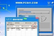使用U大师U盘装Win系统教程（轻松安装最新Win系统，U盘操作简便高效）
