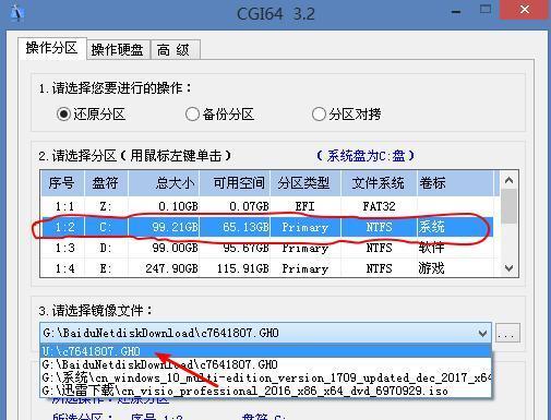 教你轻松使用U盘制作系统安装盘